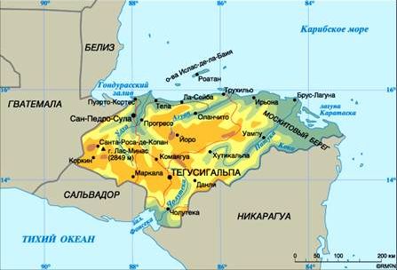Рефераты | Рефераты по географии | Гондурас
