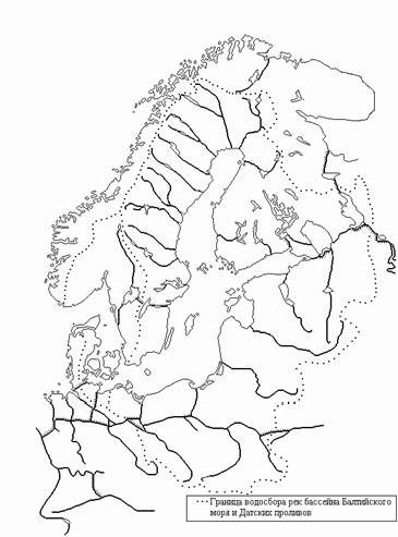 Рефераты | Рефераты по географии | Балтийский регион