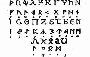 Рефераты | Топики по английскому языку | History of runes