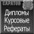 Рефераты | Остальные рефераты | Социальная работа в регионах (Анапа)