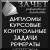 Рефераты | Рефераты по философии | Стрела Зенона и типы процессов