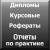 Рефераты | Рефераты по менеджменту | Проект производства работ на строительство 9-этажного жилого дома