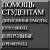 Рефераты | Остальные рефераты | Компания Уотерстоунс (зарубежная книжная торговля)