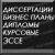 Рефераты | Рефераты по химии | Программа для поступающих в вузы (ответы)