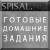 Рефераты | Рефераты по цифровым устройствам | Разработка системы синхронизации положения траверсы гидравлического пресса усилием 75000тс