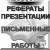 Рефераты | Рефераты по трудовому праву | Русское фабричное законодательство XIX века