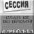 Рефераты | Рефераты по праву | Договор о создании Союзного государства