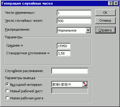 Рефераты | Рефераты по экономике | Количественный анализ риска инвестиционных проектов