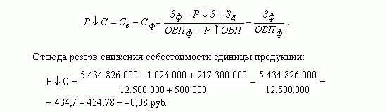 Рефераты | Рефераты по экономике | Комплексный анализ себестоимости продукции