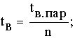 Рефераты | Рефераты по эргономике | Нормирование труда и определение потребностей в рабочих и специалистах на предприятии