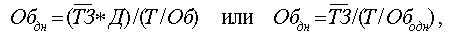 Рефераты | Рефераты по эргономике | Анализ товарных запасов и товарооборачиваемости в оптовой торговле и в целом по торговой организации