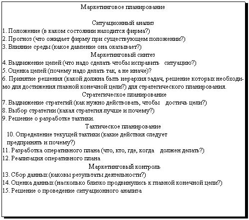 Рефераты | Рефераты по эргономике | Разработка внутрифирменного плана