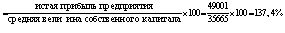 Рефераты | Рефераты по эргономике | Статистические методы анализа финансового состояния предприятия в условиях рынка