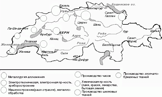 Рефераты | Рефераты по географии | Швейцария