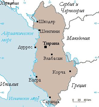 Рефераты | Рефераты по географии | Албания