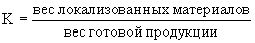 Рефераты | Рефераты по географии | Закономерности размещения промышленности