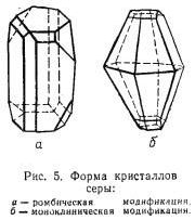 Рефераты | Биология и химия | Сера