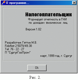 Рефераты | Рефераты по информатике, программированию | Разработка системы по сбору информации