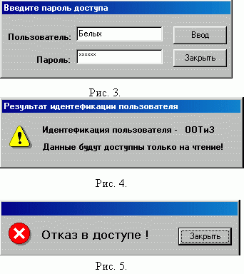 Рефераты | Рефераты по информатике, программированию | Разработка системы по сбору информации