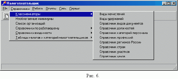 Рефераты | Рефераты по информатике, программированию | Разработка системы по сбору информации