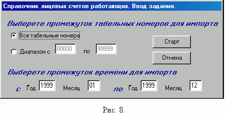 Рефераты | Рефераты по информатике, программированию | Разработка системы по сбору информации