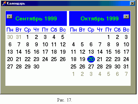 Рефераты | Рефераты по информатике, программированию | Разработка системы по сбору информации