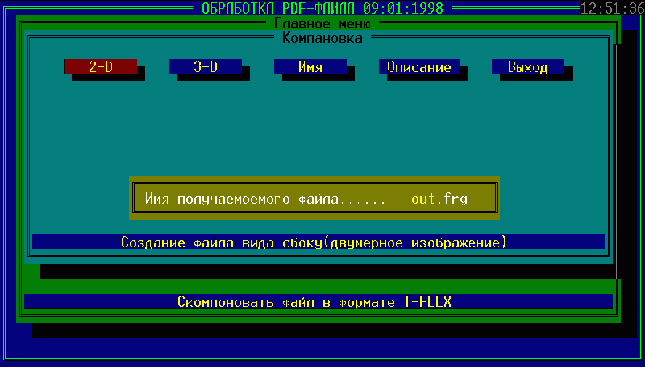 Рефераты | Рефераты по информатике, программированию | Разработка программного обеспечения