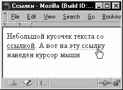 Рефераты | Рефераты по информатике, программированию | Блоки в документах