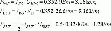 Рефераты | Рефераты по информатике, программированию | Широкополосный усилитель