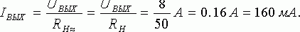 Рефераты | Рефераты по информатике, программированию | Широкополосный усилитель