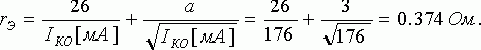 Рефераты | Рефераты по информатике, программированию | Широкополосный усилитель