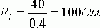 Рефераты | Рефераты по информатике, программированию | Широкополосный усилитель