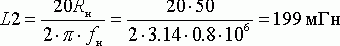 Рефераты | Рефераты по информатике, программированию | Широкополосный усилитель