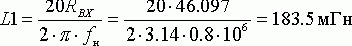 Рефераты | Рефераты по информатике, программированию | Широкополосный усилитель