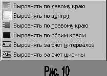 Рефераты | Рефераты по информатике, программированию | Создание фигурного текста посредством  WordArt