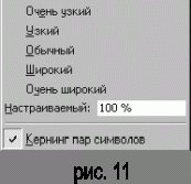 Рефераты | Рефераты по информатике, программированию | Создание фигурного текста посредством  WordArt