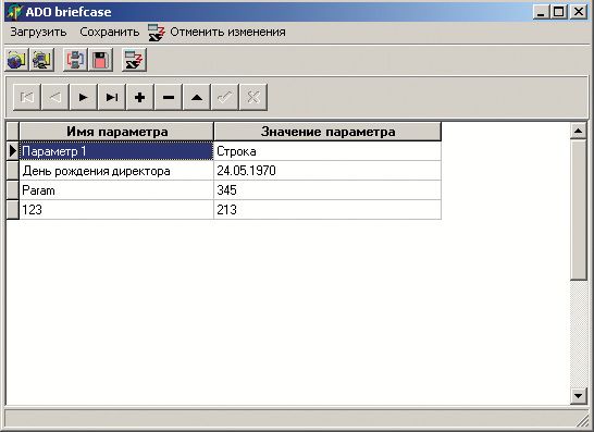 Рефераты | Рефераты по информатике, программированию | Использование модели briefcase при разработке приложений баз данных