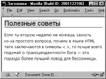 Рефераты | Рефераты по информатике, программированию | Блоки в документах