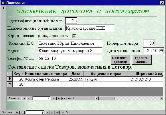 Рефераты | Рефераты по информатике, программированию | Создание информационной модели