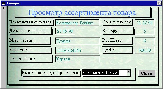 Рефераты | Рефераты по информатике, программированию | Создание информационной модели