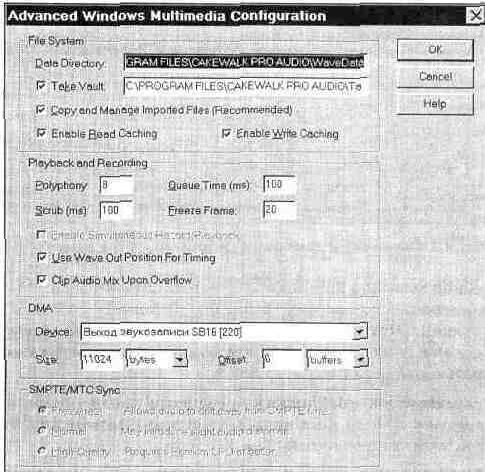 Рефераты | Рефераты по информатике, программированию | Сведение midi и wave композиций в cakewalk pro audio 6.0