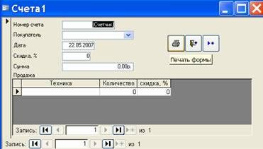 Рефераты | Рефераты по информатике, программированию | Разработка базы данных «Магазин бытовой техники “Электрон” средствами СУБД MS Access»