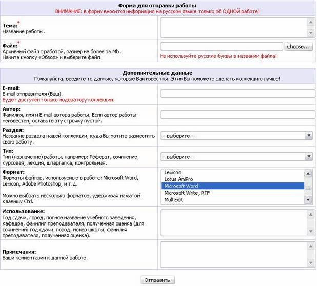 Рефераты | Рефераты по информатике, программированию | Развлекательные ресурсы сети интернет