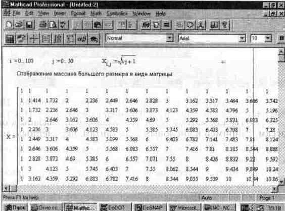 Рефераты | Рефераты по информатике, программированию | Установки форматов объектов системы MathCAD