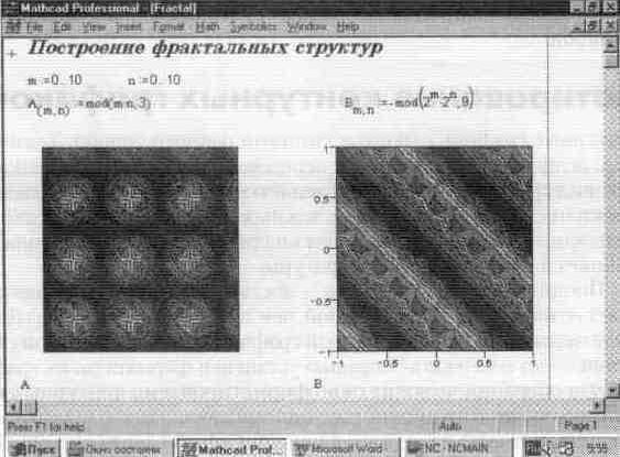 Рефераты | Рефераты по информатике, программированию | Установки форматов объектов системы MathCAD