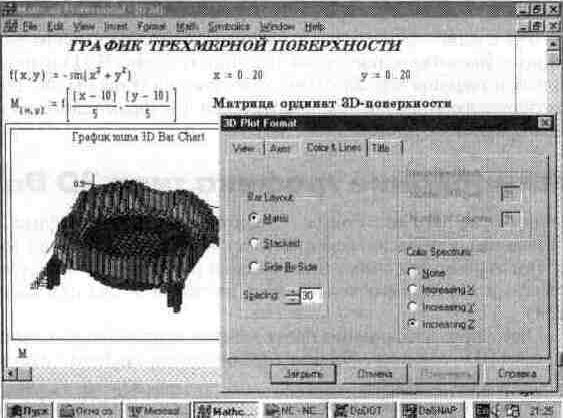 Рефераты | Рефераты по информатике, программированию | Установки форматов объектов системы MathCAD