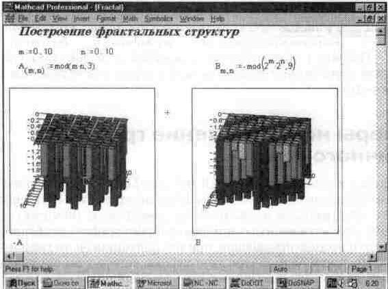 Рефераты | Рефераты по информатике, программированию | Установки форматов объектов системы MathCAD