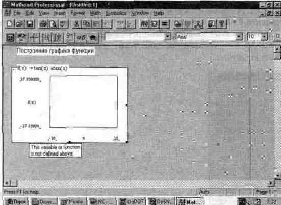 Рефераты | Рефераты по информатике, программированию | Установки форматов объектов системы MathCAD