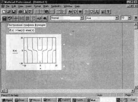 Рефераты | Рефераты по информатике, программированию | Установки форматов объектов системы MathCAD