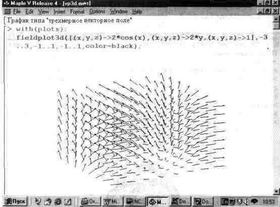 Рефераты | Рефераты по информатике, программированию | Графика в системе Maple V